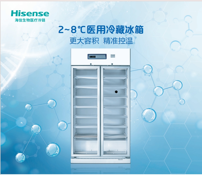 海信/Hisense HC-5L760 冷藏柜 医用冷藏柜