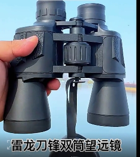 雷龙/leaysoo 20X50 测距仪 望远镜